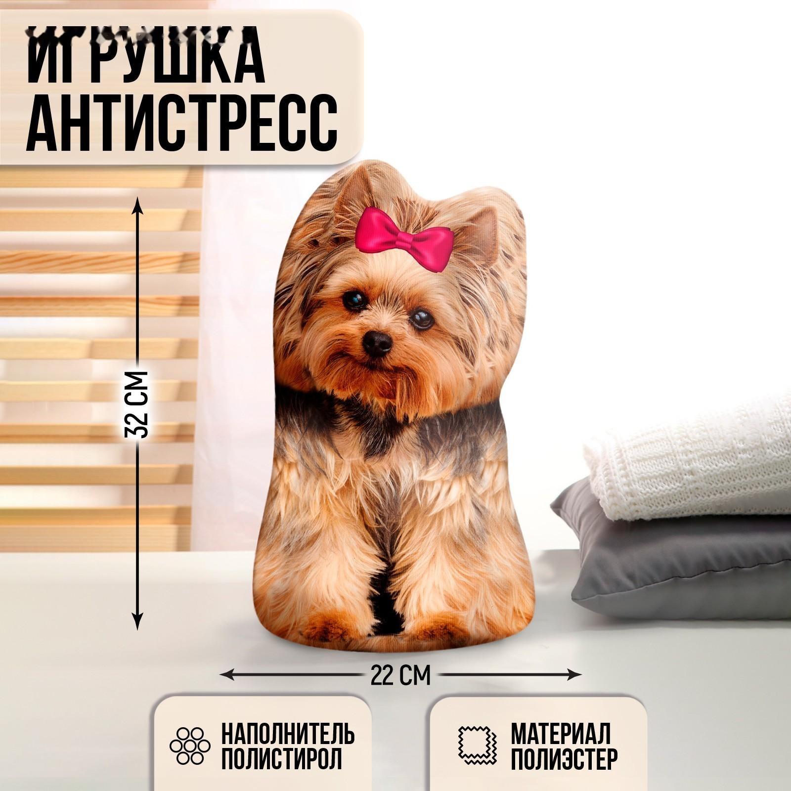 Игрушка антистресс 