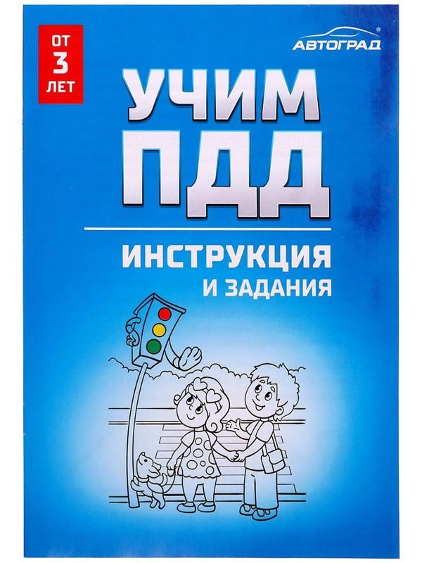 Игровой набор «Учим ПДД», в наборе 3 знака высотой 70 см