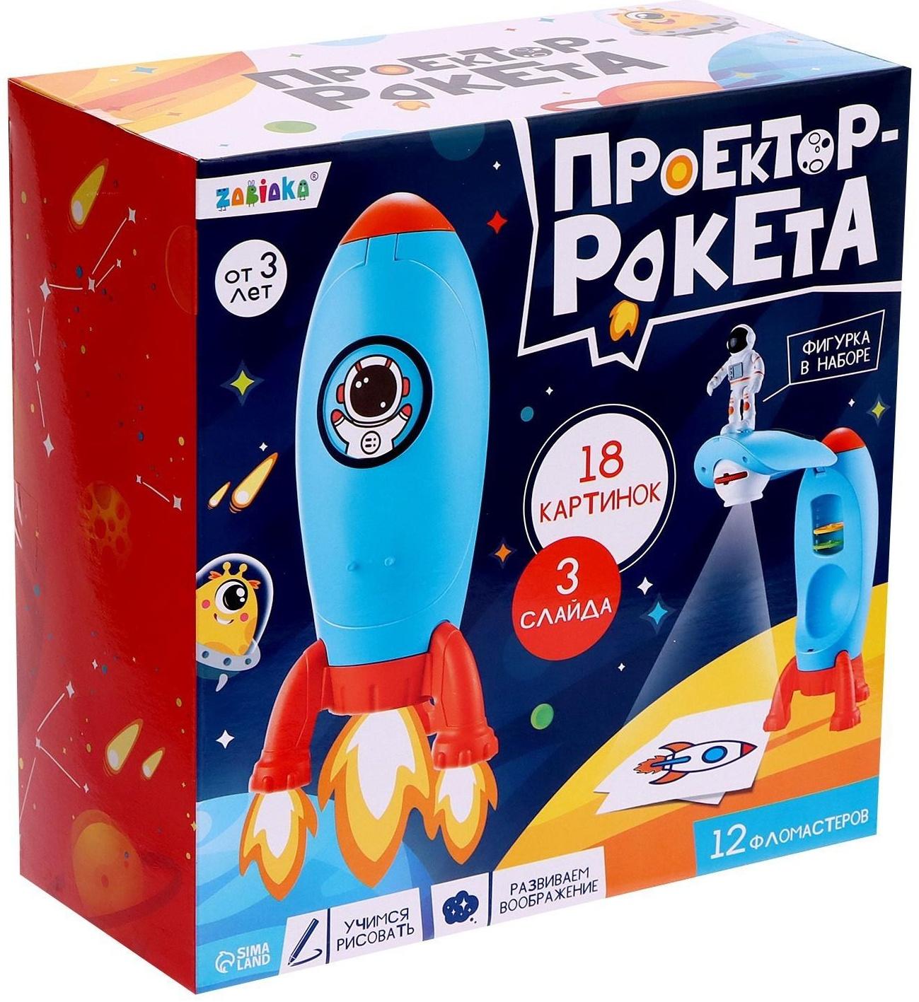 Проектор-ракета, свет