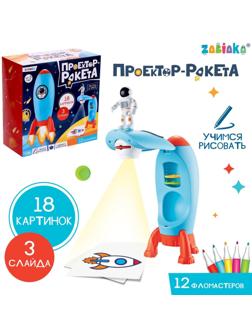 Проектор-ракета, свет