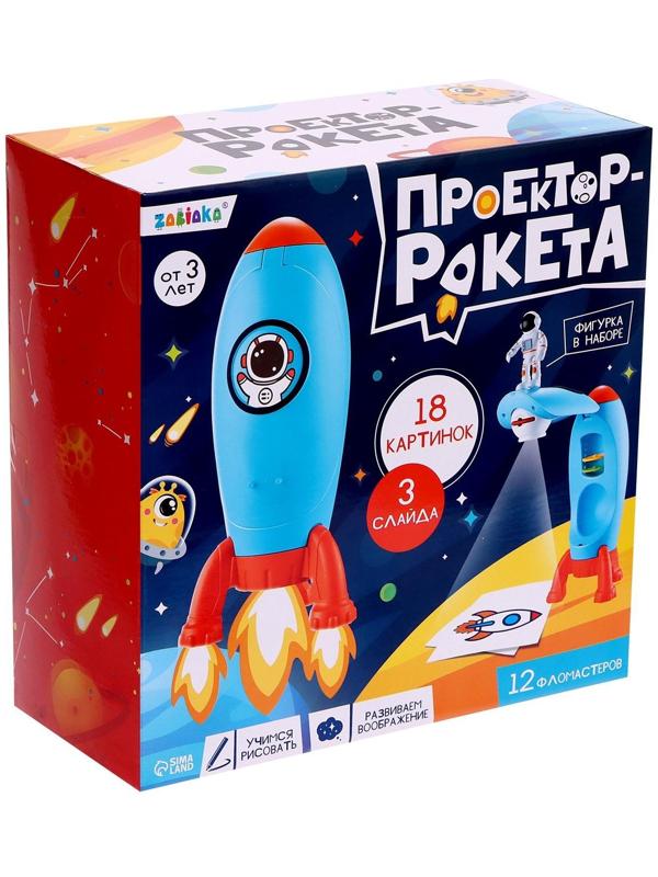 Проектор-ракета, свет