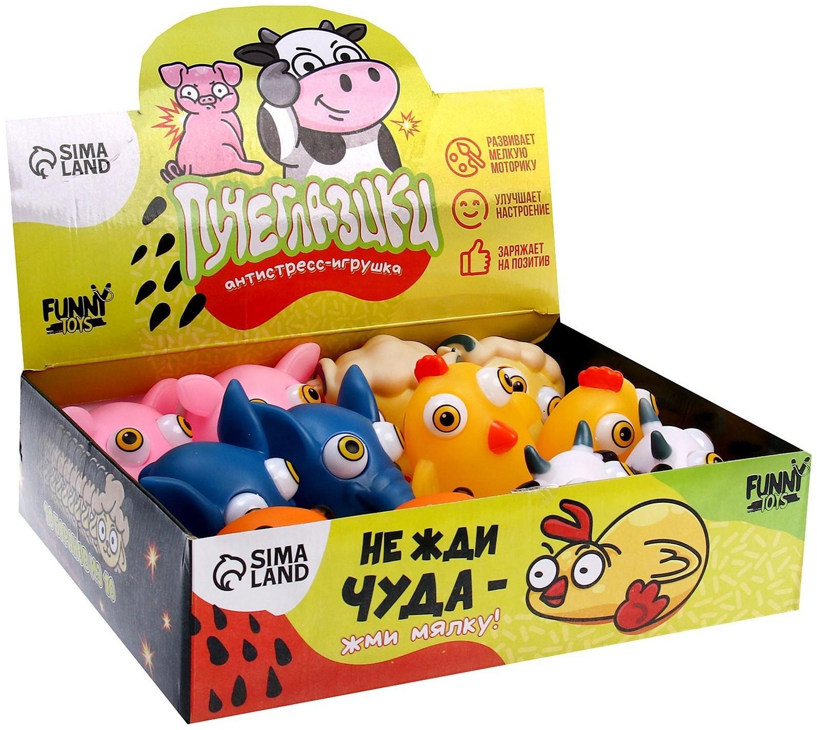 Игрушка-антистресс «Пучеглазики. Ферма»