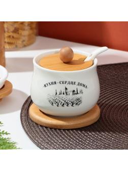 Сахарница с деревянной подставкой «Сердце дома», 230 мл