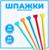 Шпажка для канапе «Стрела амура», в наборе 24 штуки