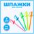 Шпажка для канапе «Шпага», в наборе 50 шт, 8 см