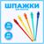 Шпажки для канапе «Шарики», в наборе 24 штуки