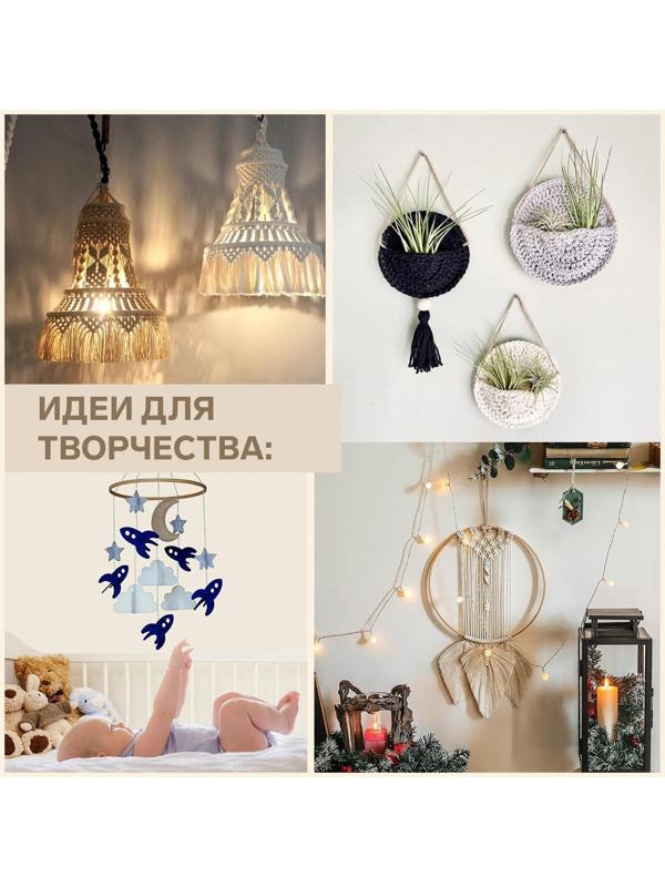 Основа для макраме «Круг», d = 20 см