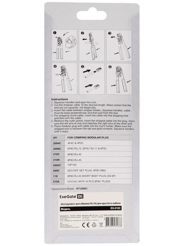 Клещи для обжима и разделки кабелей ExeGate EX-210C, для для RJ45