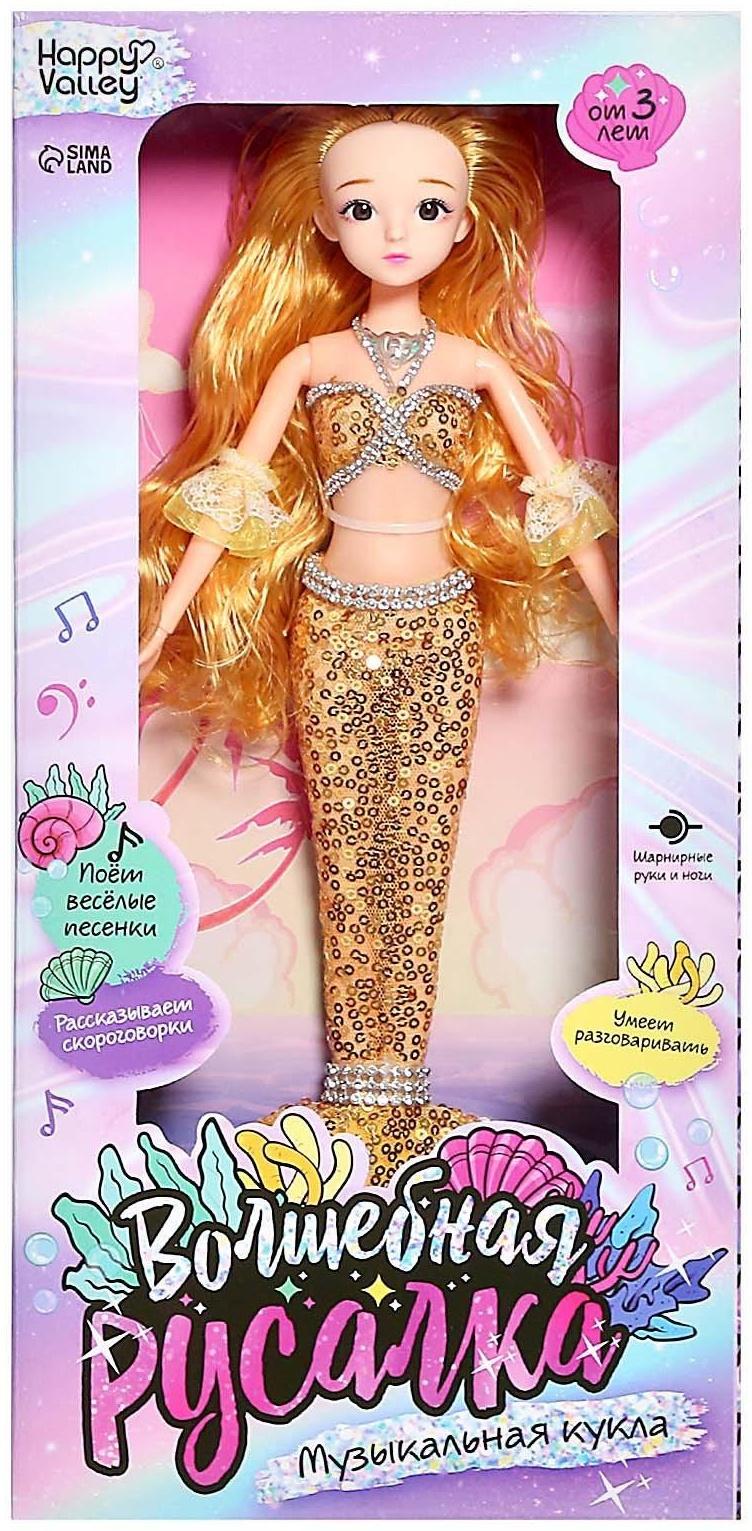 Музыкальная кукла «Волшебная русалка», звук, свет