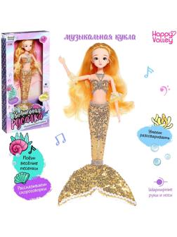 Музыкальная кукла «Волшебная русалка», звук, свет