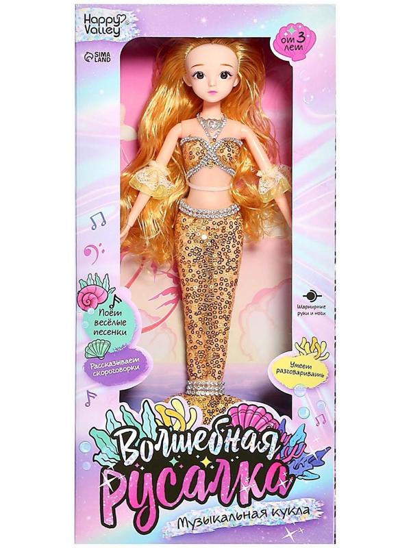 Музыкальная кукла «Волшебная русалка», звук, свет