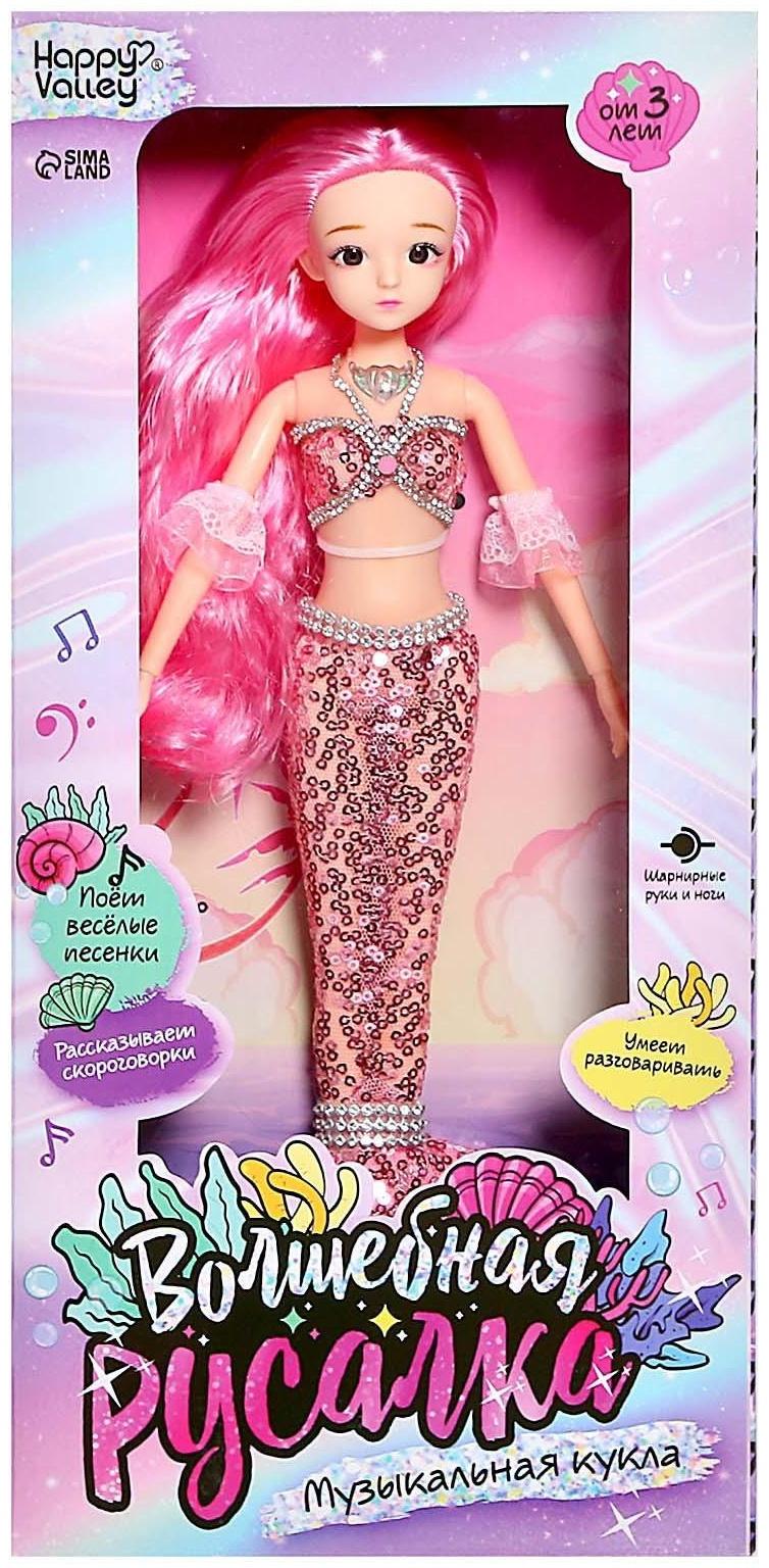 Музыкальная кукла «Волшебная русалка», звук, свет