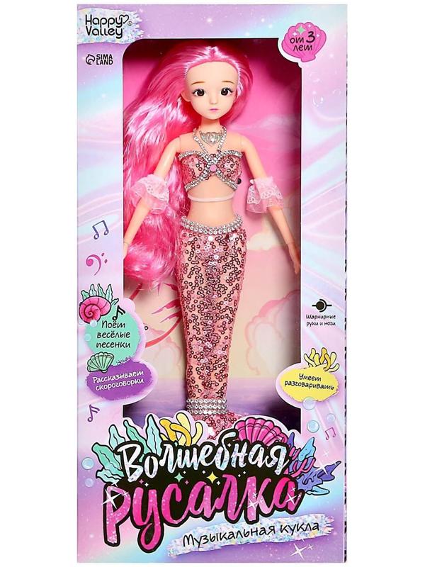 Музыкальная кукла «Волшебная русалка», звук, свет