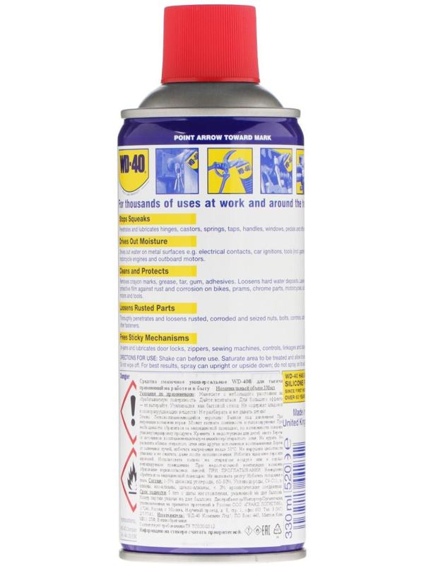 Универсальная смазка WD-40, 330 мл