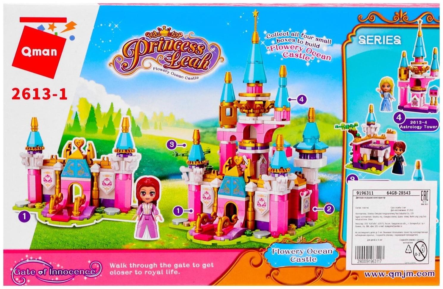 Конструктор Принцессы, 4 вида МИКС