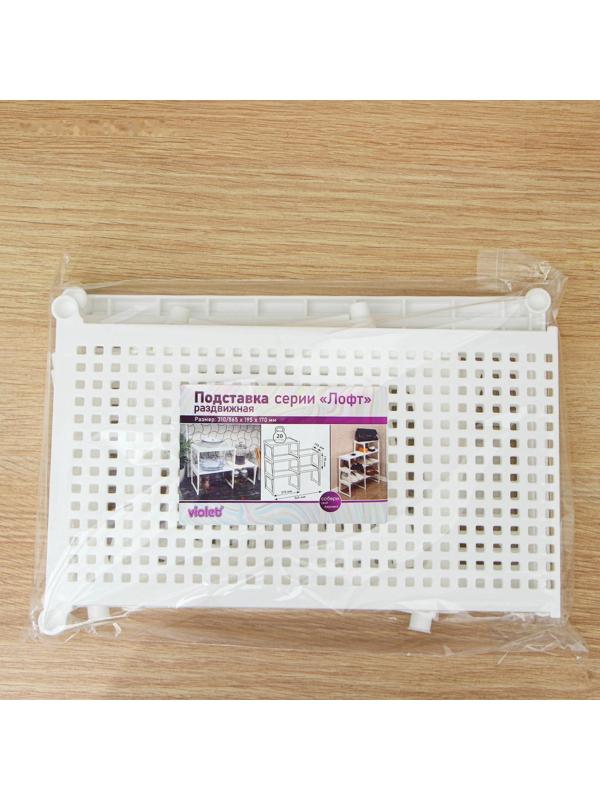 Подставка раздвижная «Лофт», 31×19,5×17 см, цвет белый