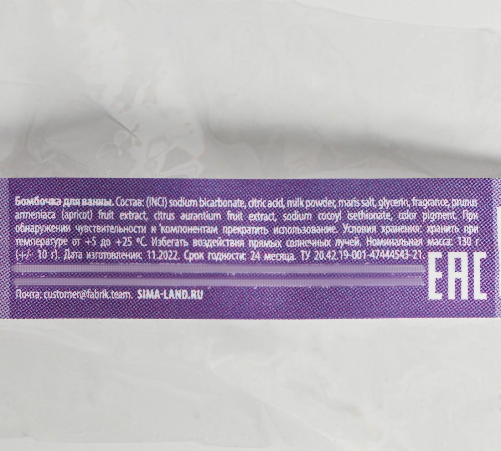 Бомбочка для ванны 