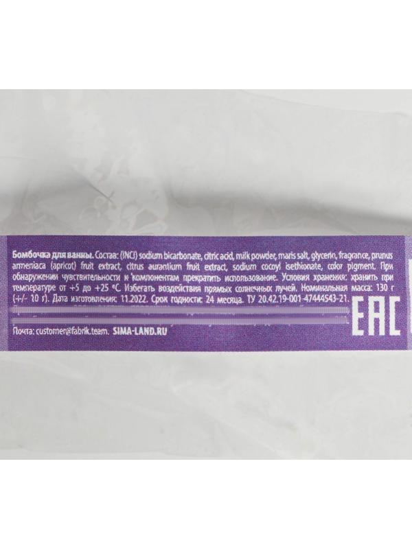 Бомбочка для ванны 