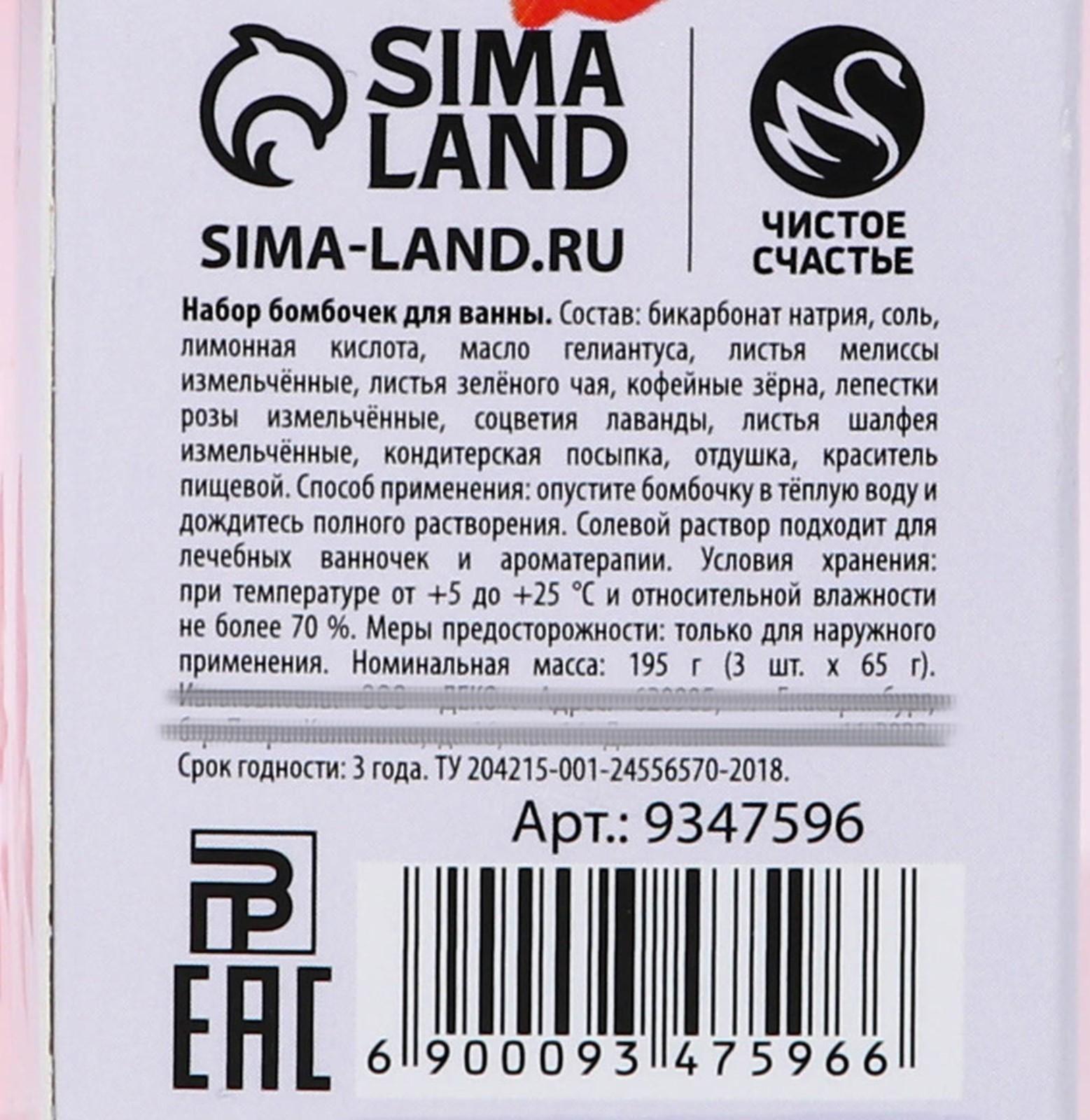 Набор бомбочек для ванны с добавками 