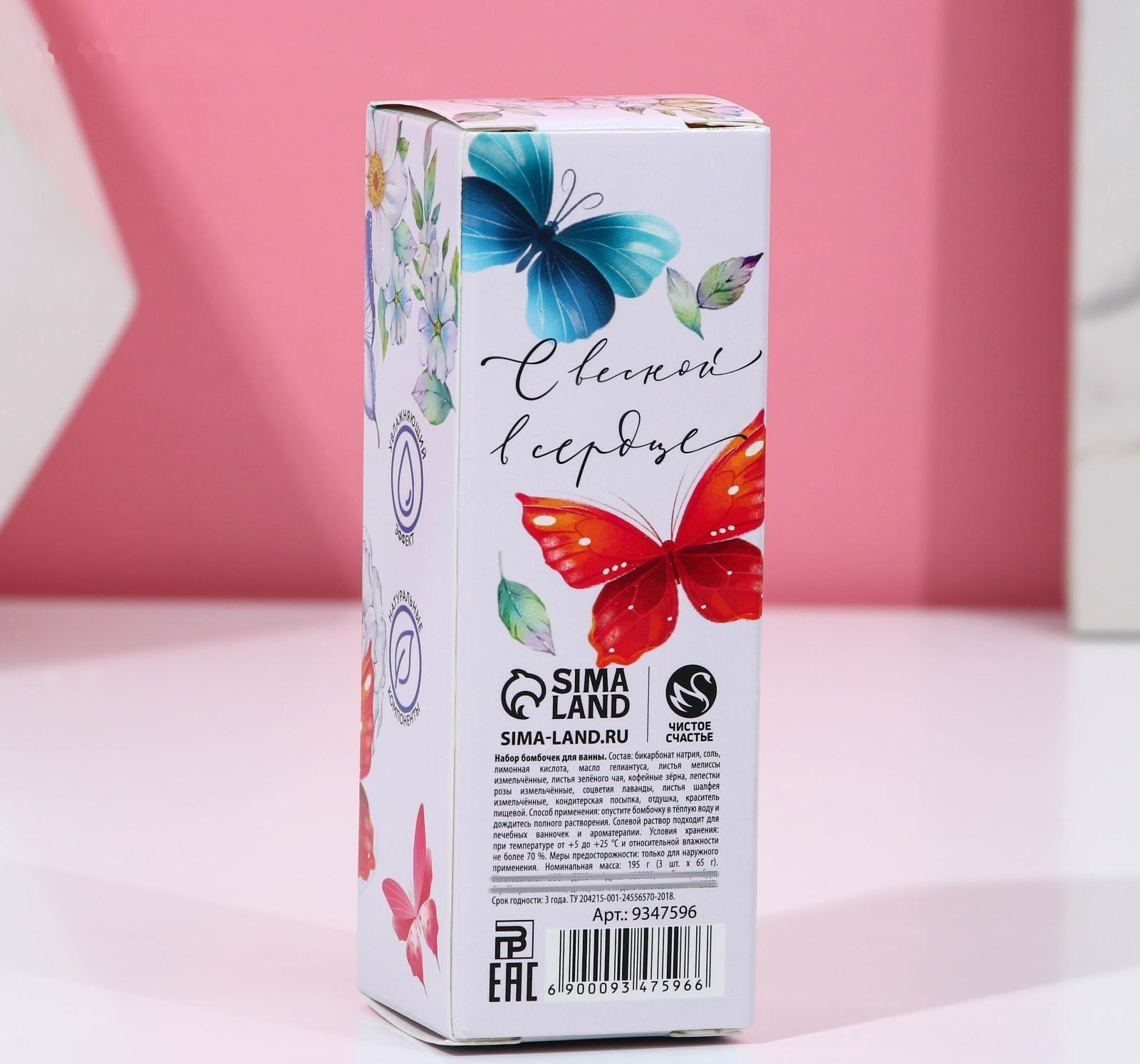 Набор бомбочек для ванны с добавками 