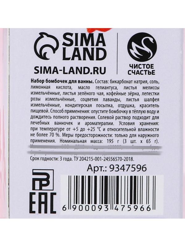 Набор бомбочек для ванны с добавками 