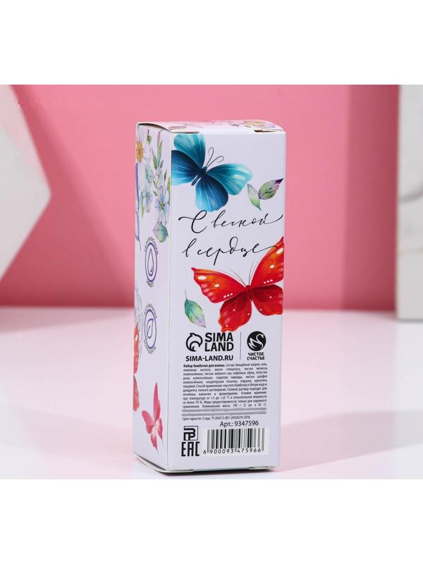 Набор бомбочек для ванны с добавками 