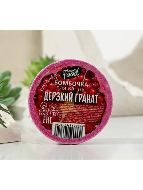 Бомбочка-фруктовая долька «Дерзкий гранат», 70 г