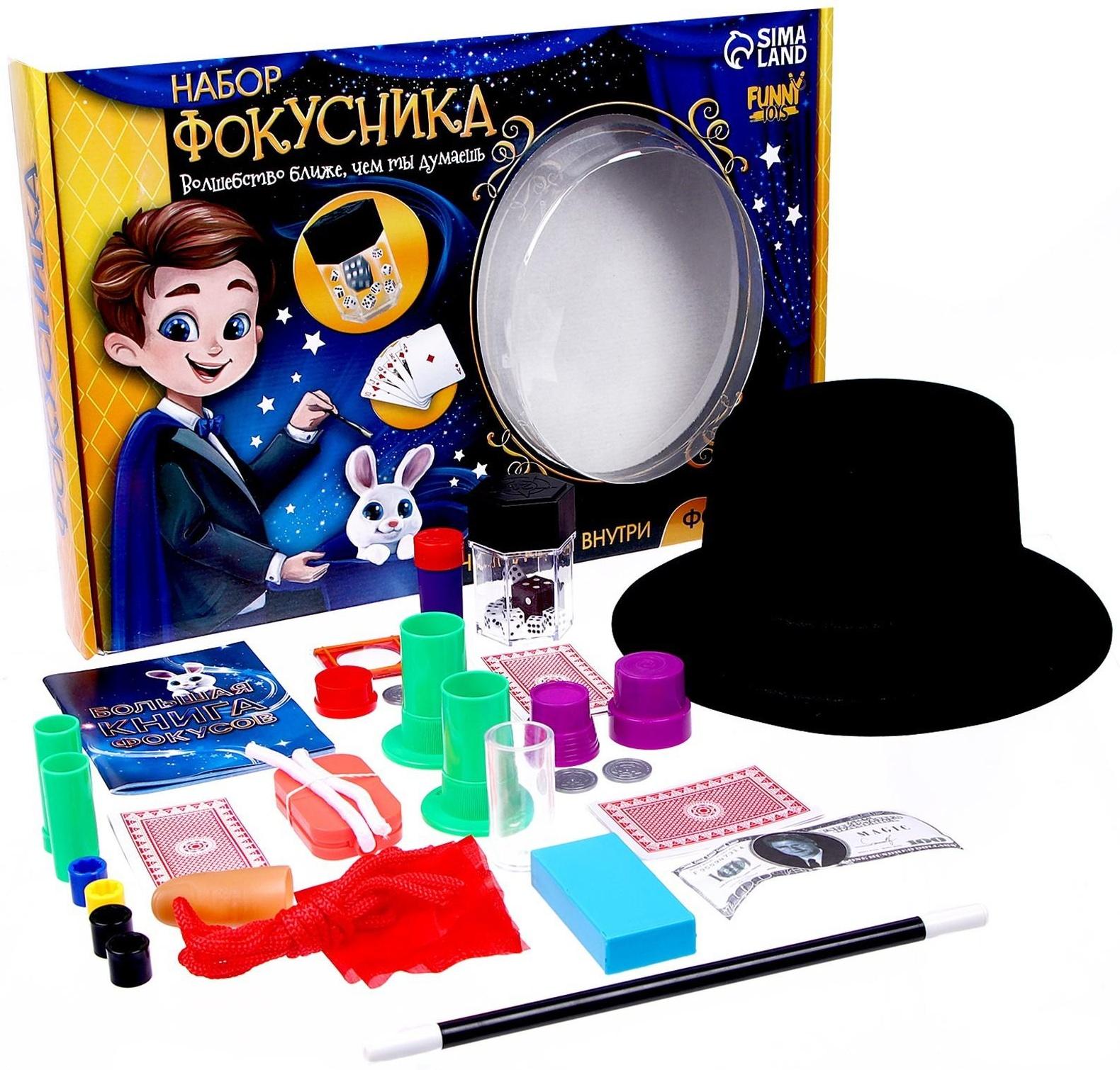 Набор фокусника (65 фокусов)