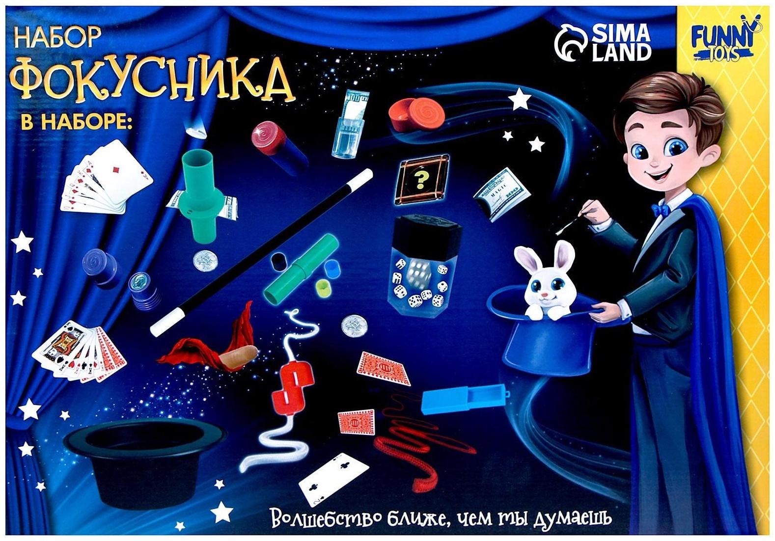 Набор фокусника (65 фокусов)