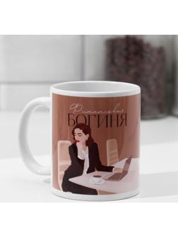 Кружка «Бухгалтер» девушка, компьютер, 320 мл