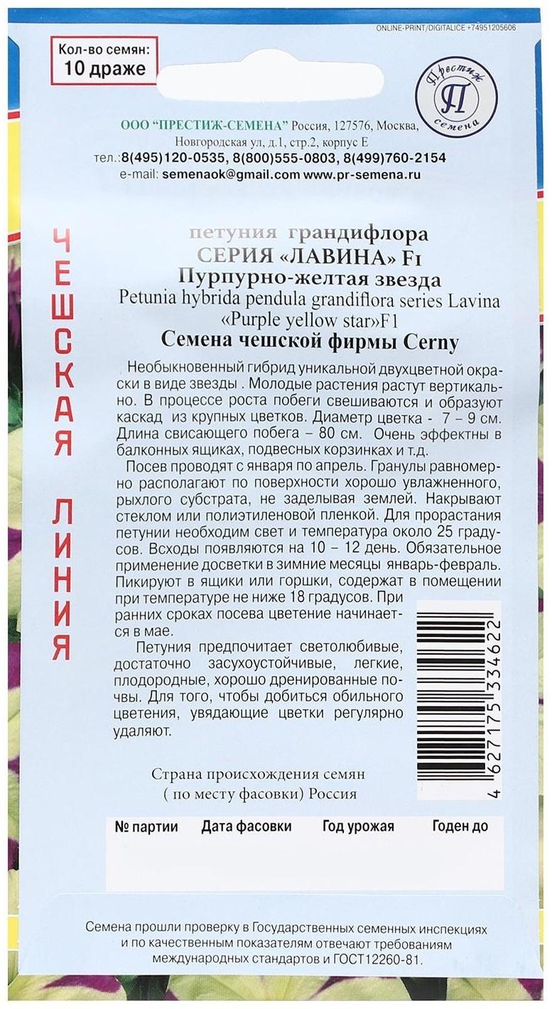 Семена Петуния амп.крцв. 