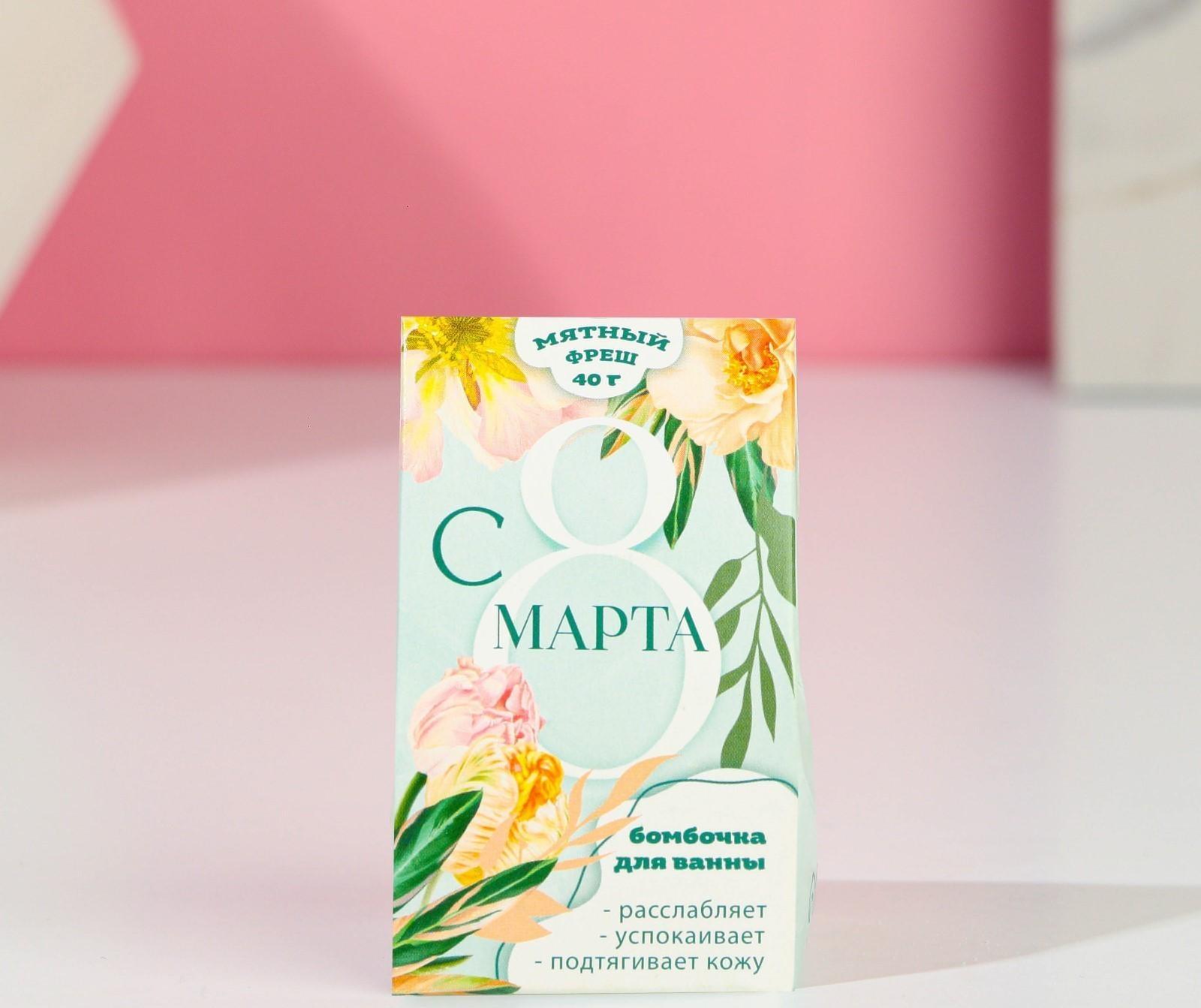 Бомбочка для ванны 