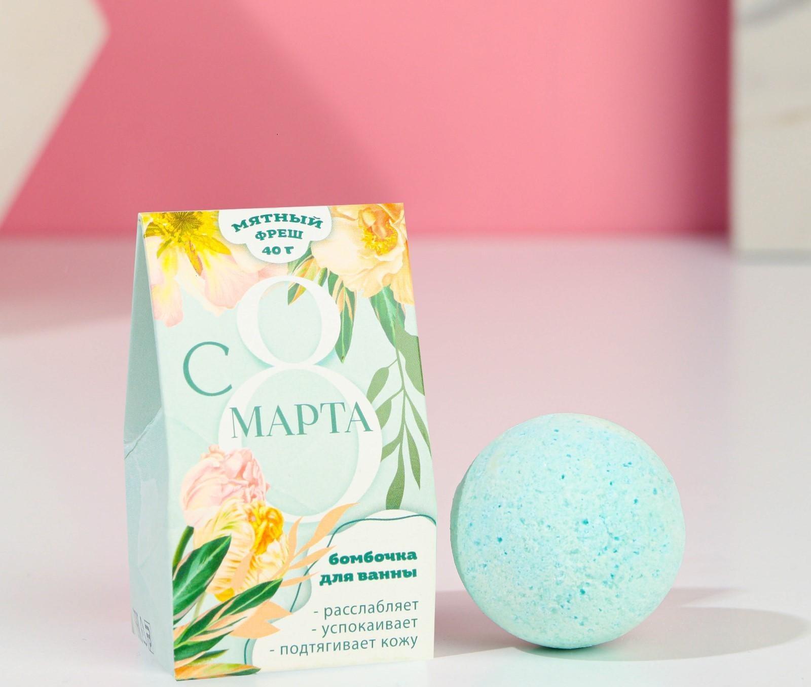 Бомбочка для ванны 