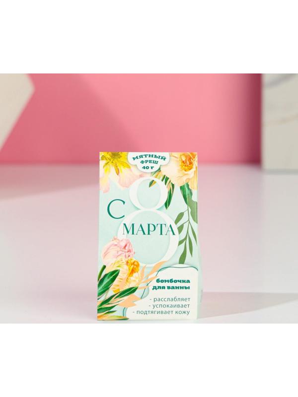 Бомбочка для ванны 