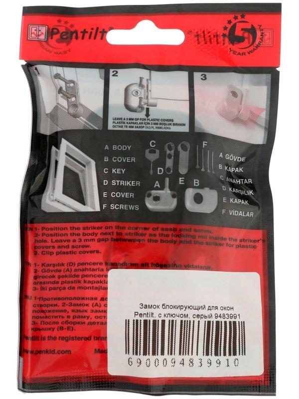 Замок блокирующий для окон Pentilt, с ключом, серый