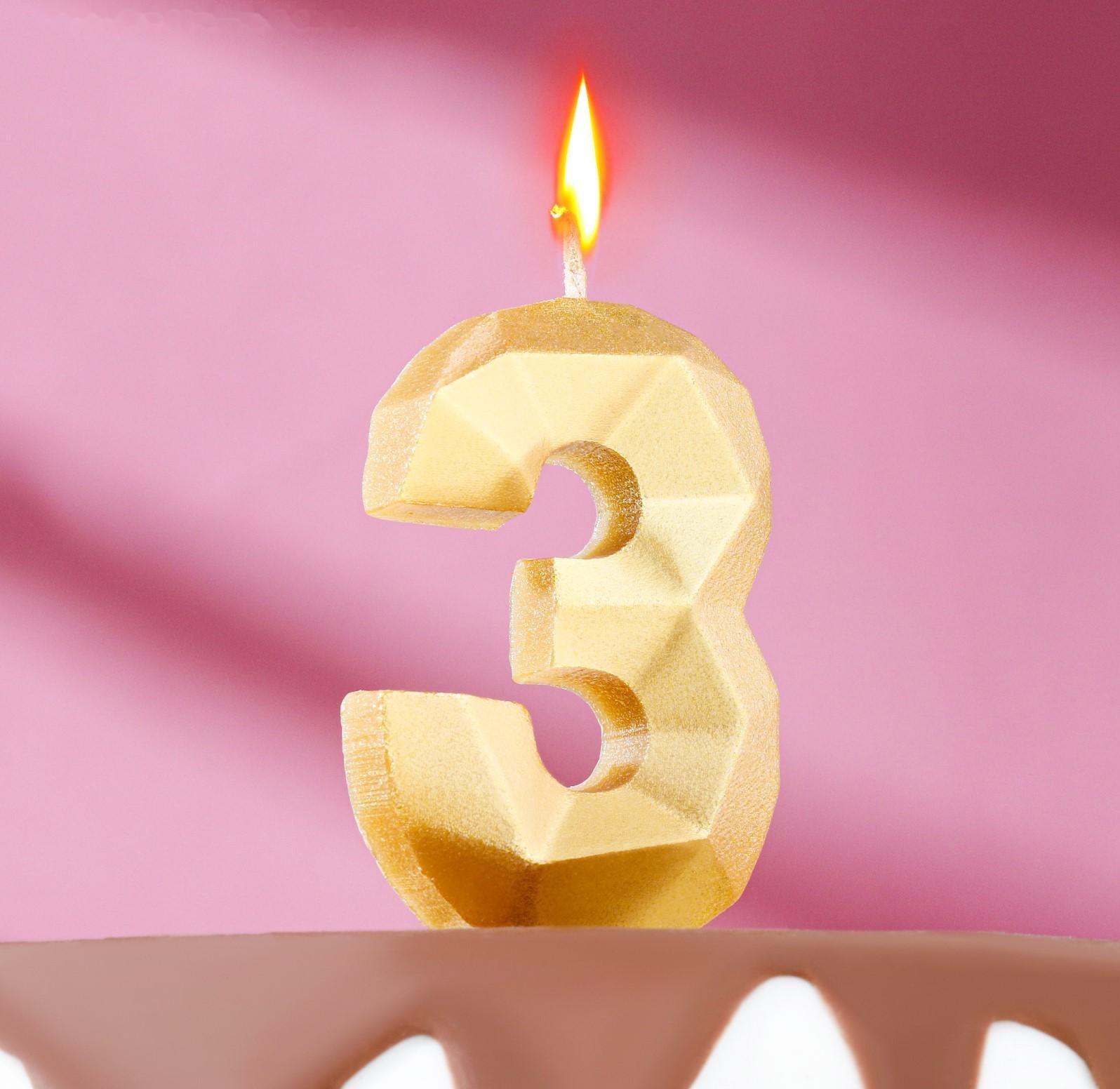 Свеча в торт «Алмаз» цифра 3 золотая, 6,5 см