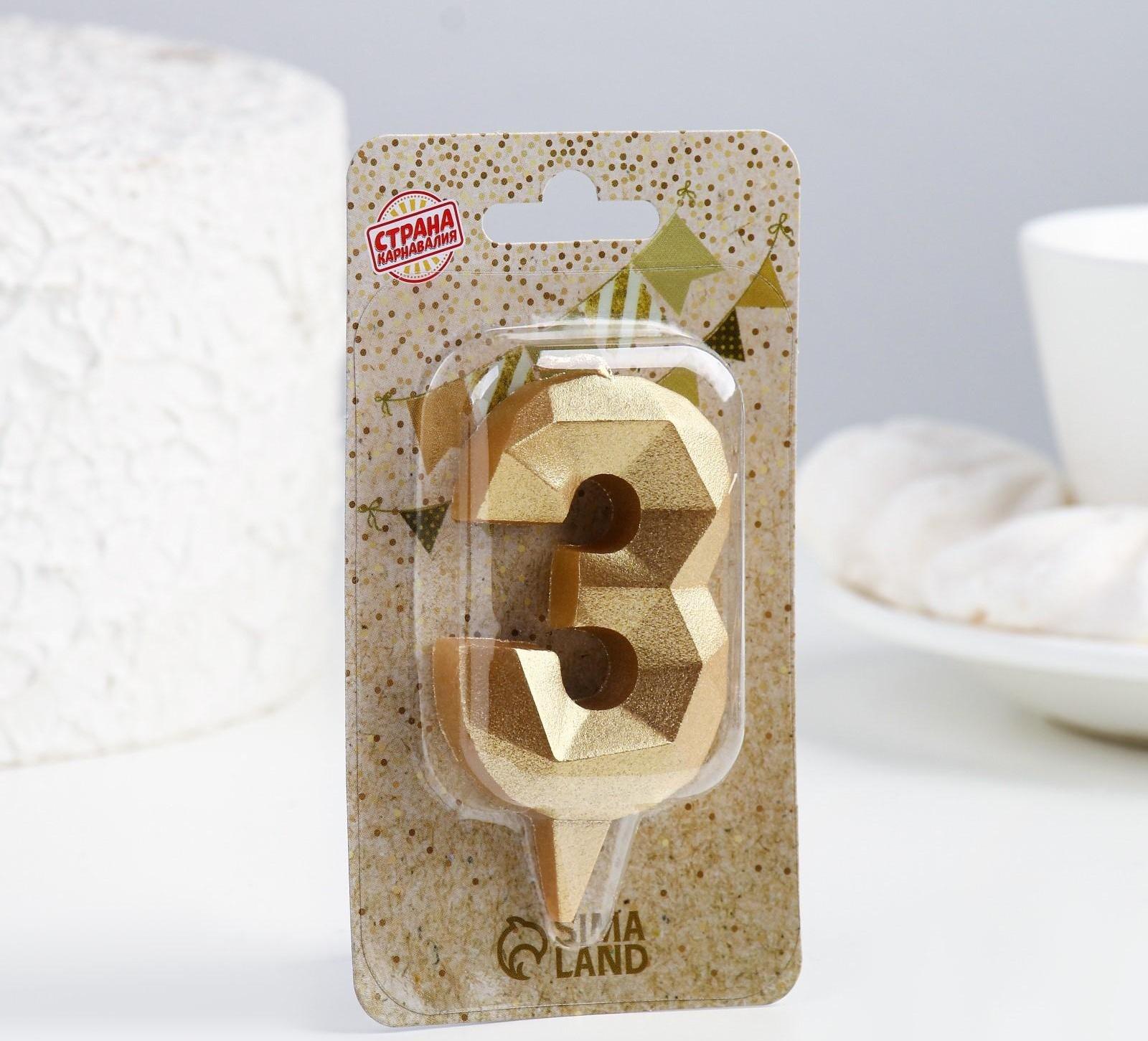 Свеча в торт «Алмаз» цифра 3 золотая, 6,5 см