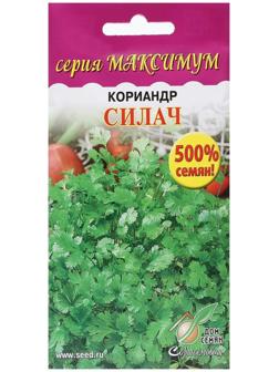 Семена Кориандр 