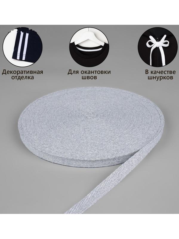 Лента киперная, 10 мм, 50 ± 1 м, плотность 3,33 гр/м, цвет серый