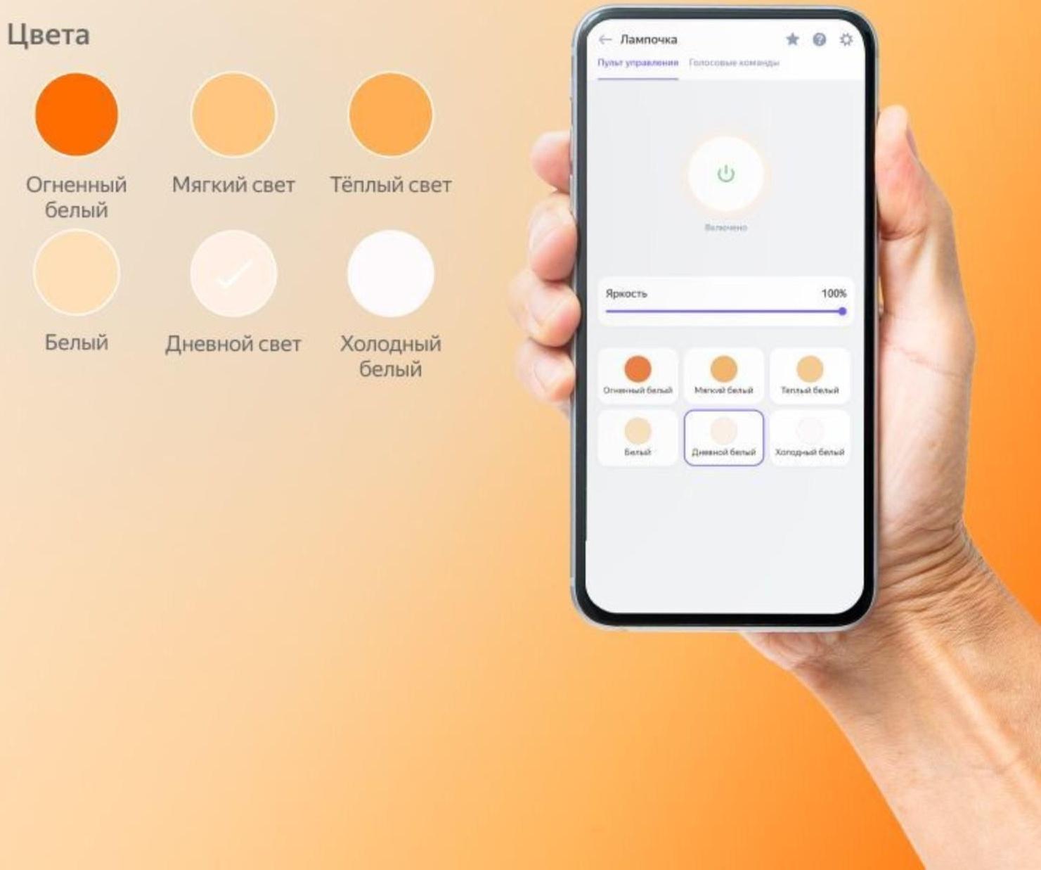 Умная лампа Яндекс, работает с Алисой, светодиодная, цветная, 8 Вт, 806 Лм, Е27, 220 В