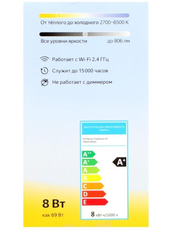 Умная лампа Яндекс, работает с Алисой, светодиодная, цветная, 8 Вт, 806 Лм, Е27, 220 В