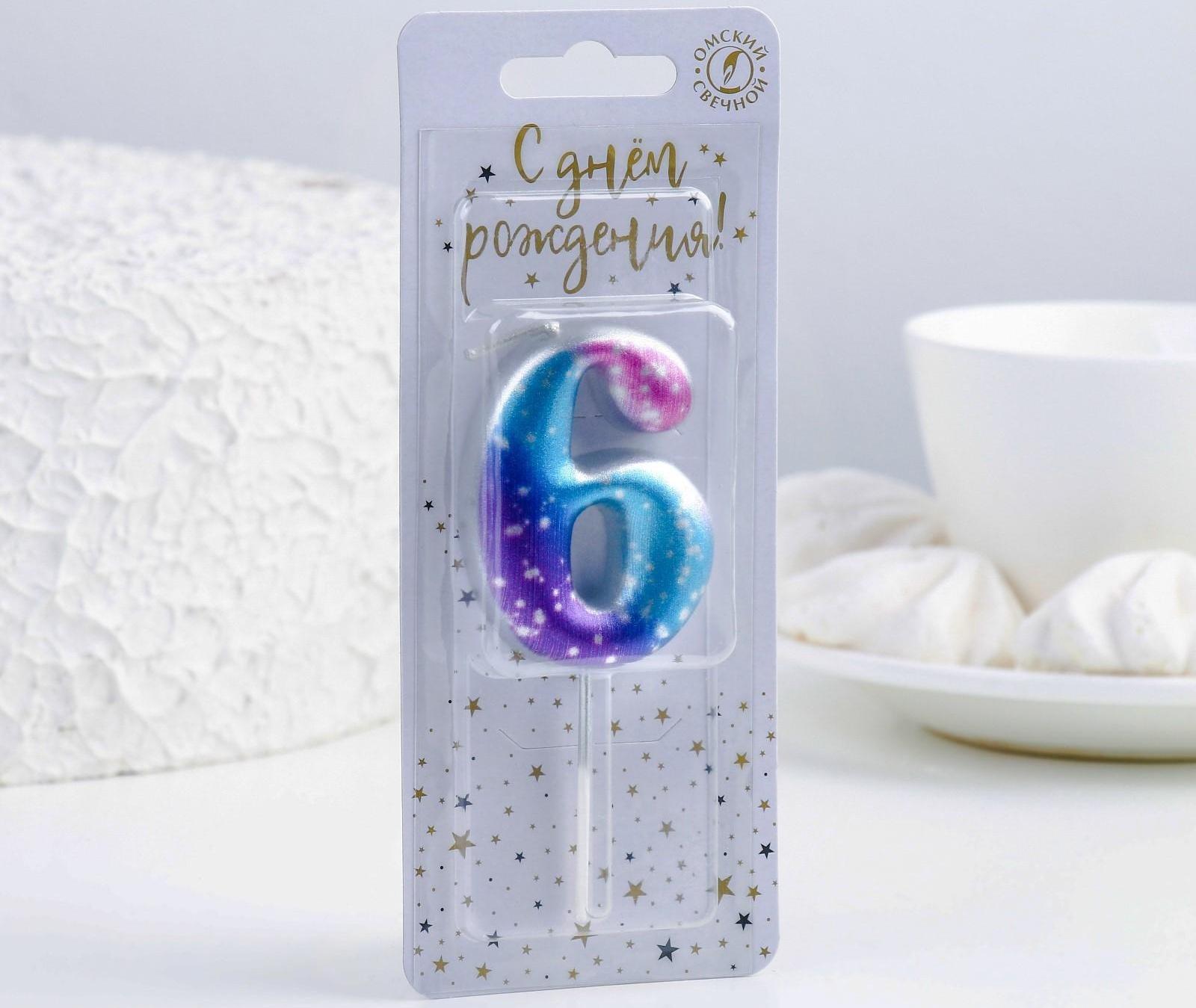 Свеча для торта цифра 