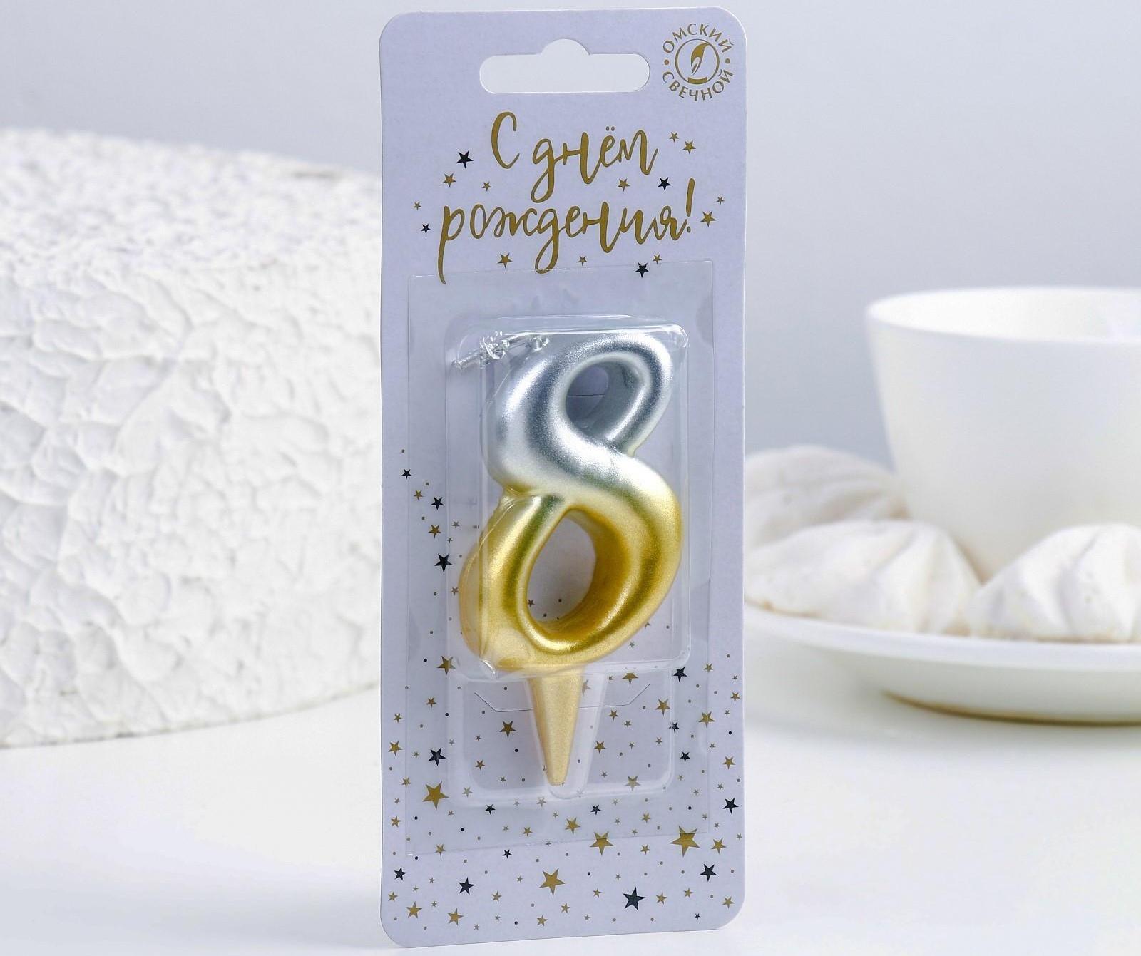 Свеча для торта цифра 
