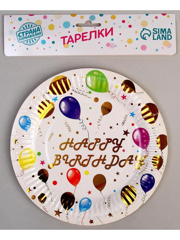 Тарелка бумажная «Воздушные шары», в наборе 10 штук