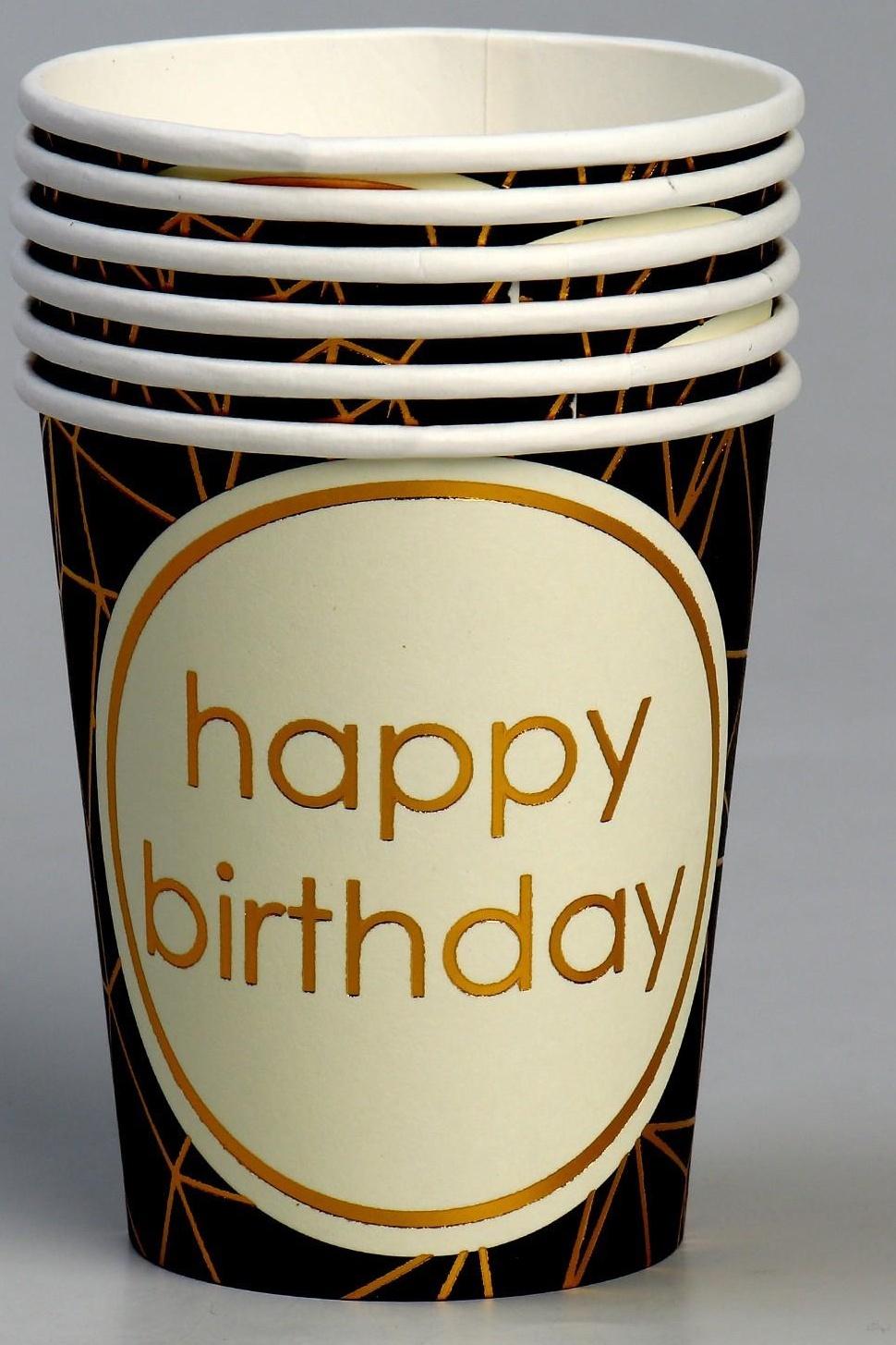 Стакан бумажный «С днём рождения», в наборе 6 штук, цвет чёрный