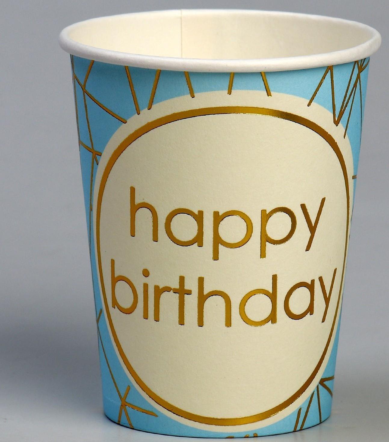 Стакан бумажный «С днём рождения», в наборе 6 штук, цвет голубой