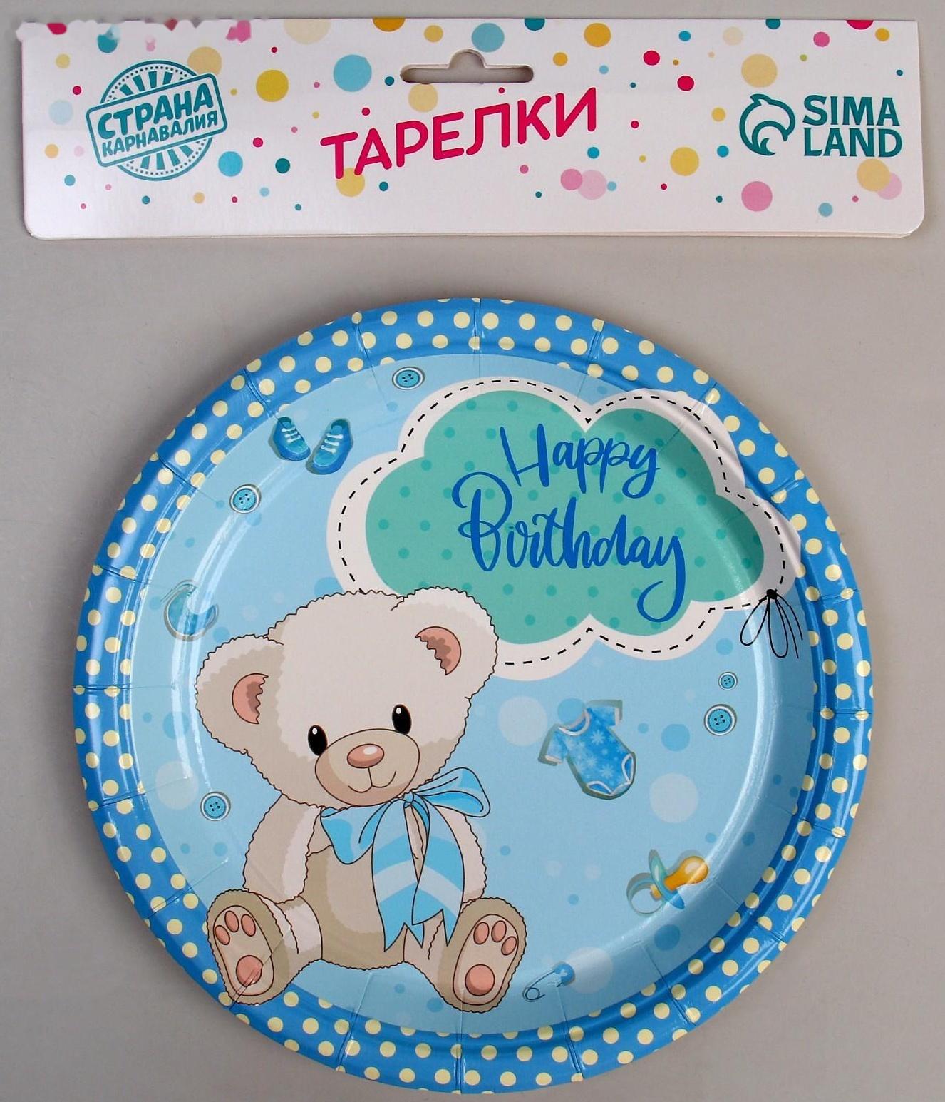 Тарелка бумажная «С днём рождения!», мишка, 18 см, в наборе 6 штук, голубая