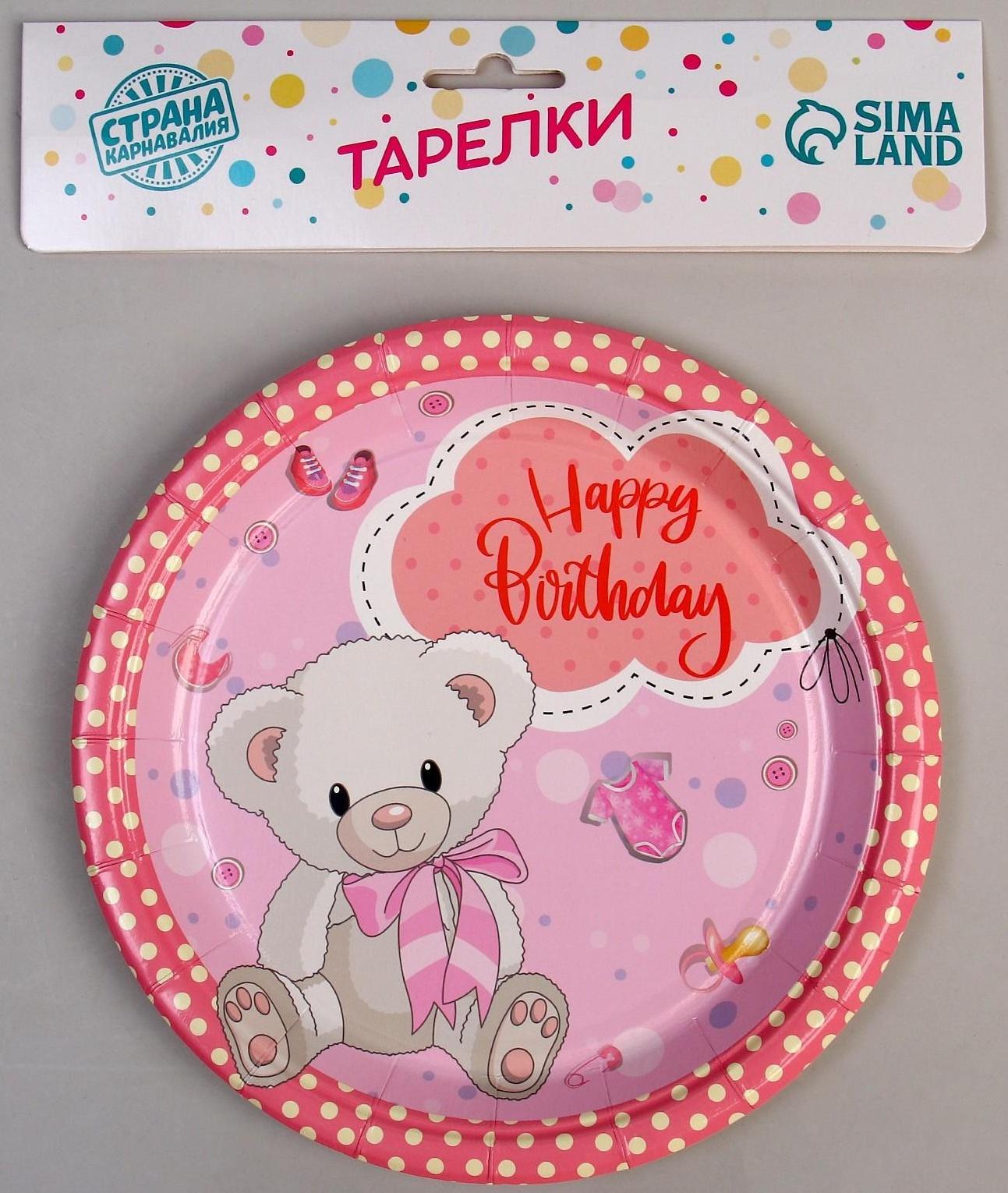 Тарелка бумажная «С днём рождения!», мишка, 18 см, в наборе 6 штук, розовая