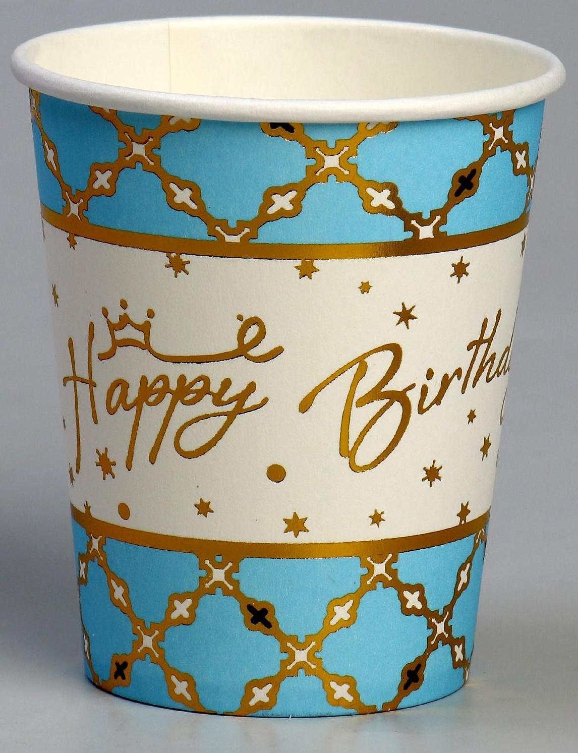 Стакан бумажный «С днём рождения», с тиснением, в наборе 6 штук, голубой