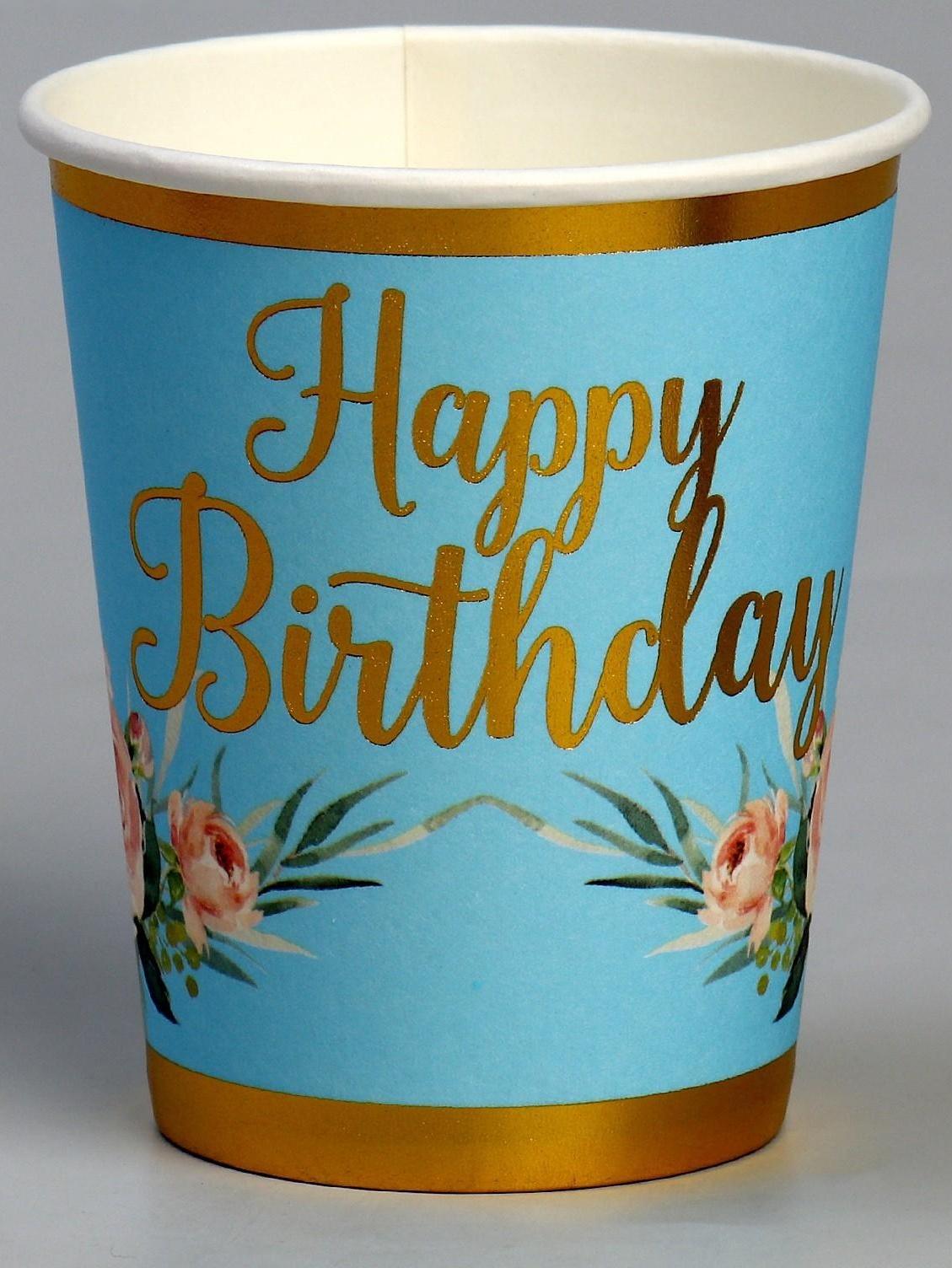 Стакан бумажный «С днём рождения», в наборе 6 штук, цвет голубой